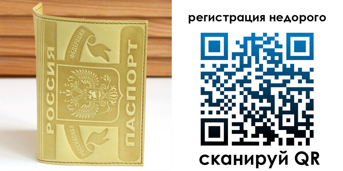 временная регистрация гарантия в Саратовской области